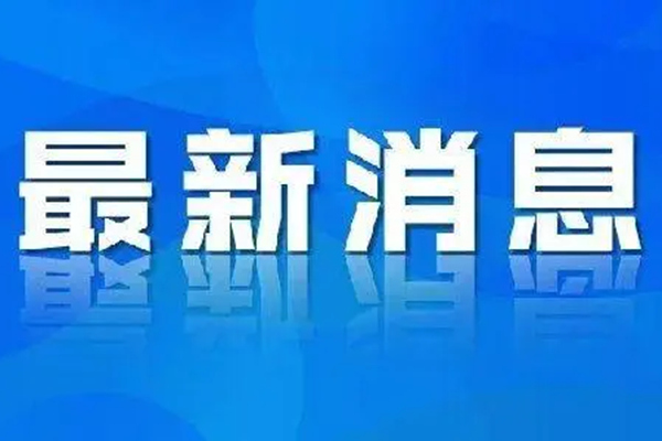 馳援家鄉(xiāng)、共同抗疫 貴州省潤明建設(shè)工程有限責(zé)任公司向江西省吉安市捐贈(zèng)防控抗疫物資