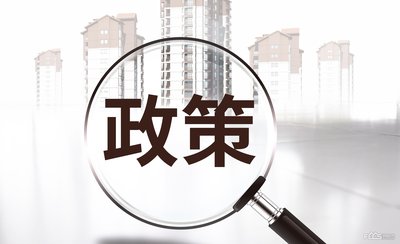 住建部：2022年7月底前，對所有房屋市政工程在建項(xiàng)目進(jìn)行一次全面排查！